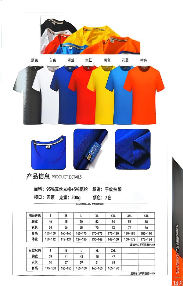T shirt