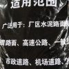 Road Repairing Products