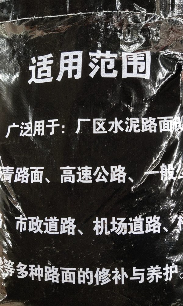 Road Repairing Products